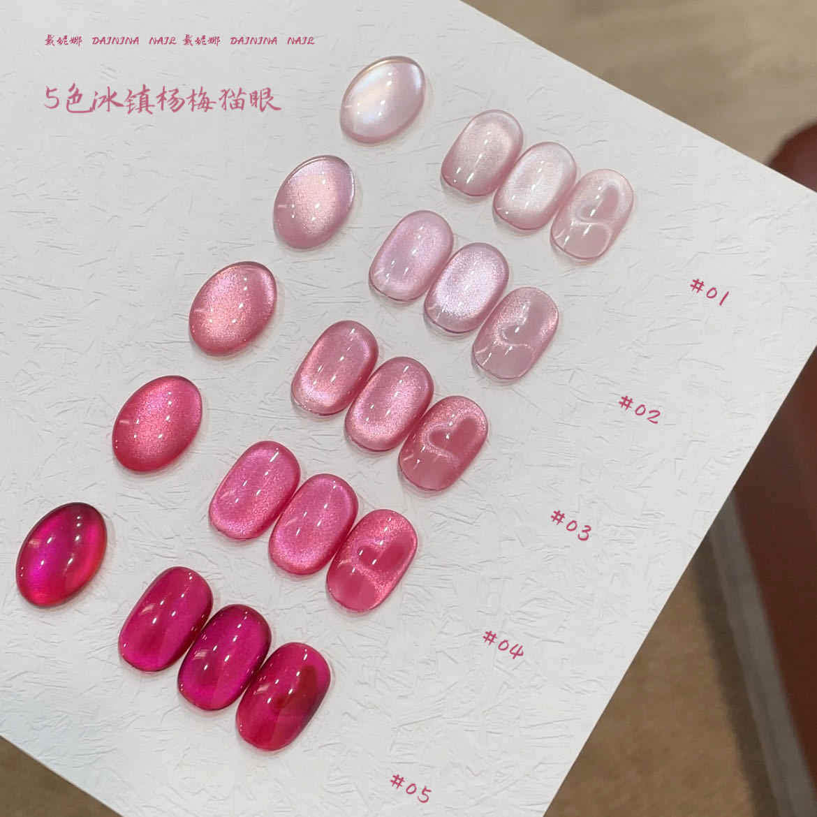 Uv Nail Lamp - DAININA Hochwertiges 5-Farben Moonlight Cat Eye