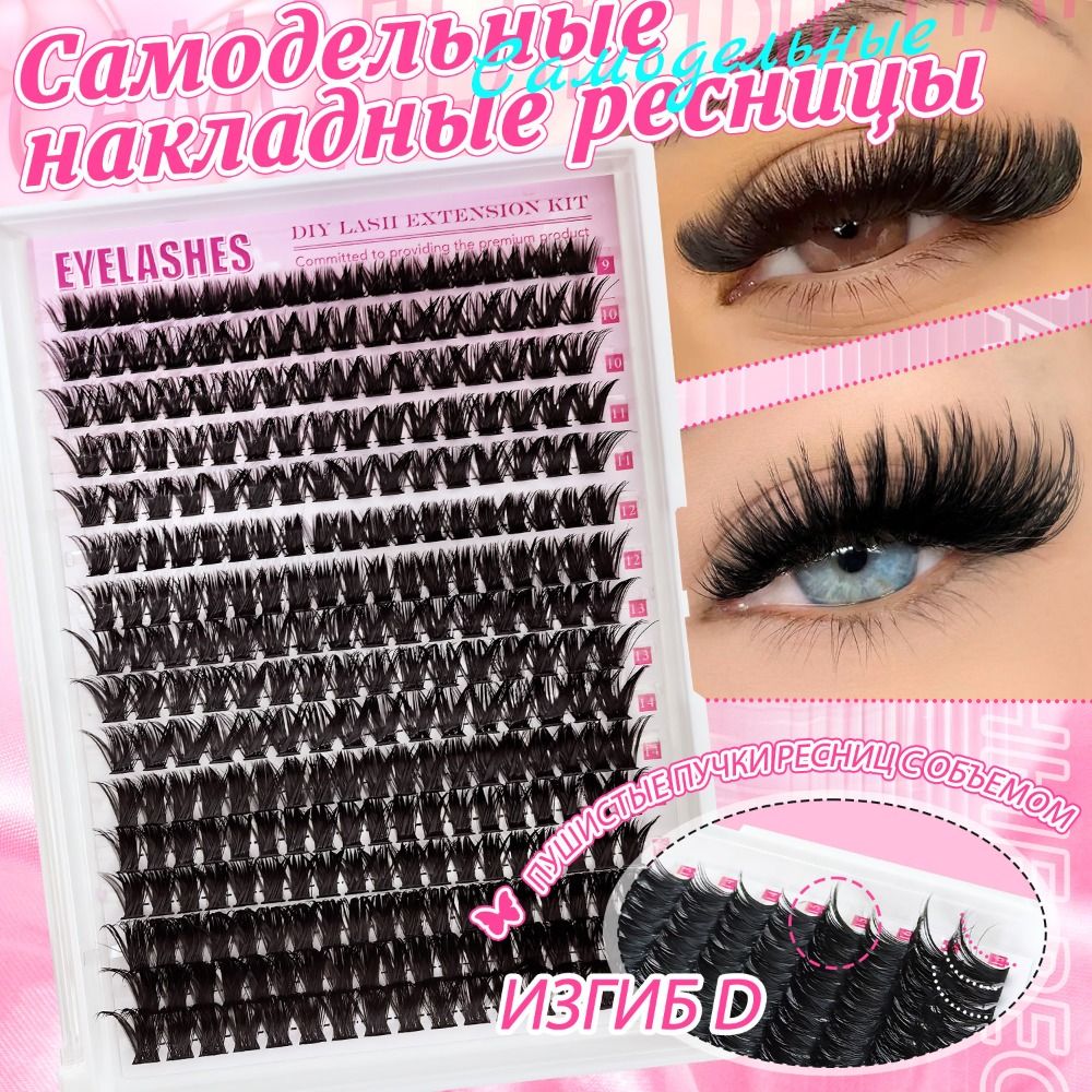 Natürlich Aussehende Künstlich – Eyelash Extension Bewertung und Preis